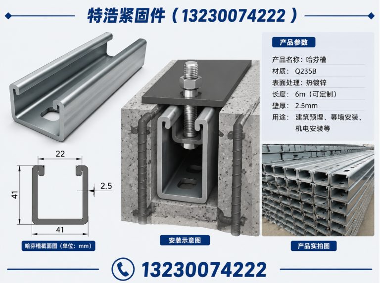 魏县特浩紧固件展示图
